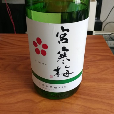 宮城県の酒