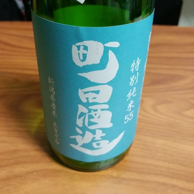 群馬県の酒