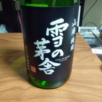 秋田県の酒