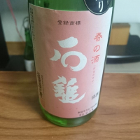 愛媛県の酒