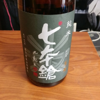 滋賀県の酒