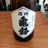 長野県の酒