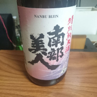 岩手県の酒