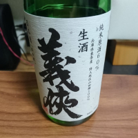 愛知県の酒