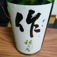 三重県の酒