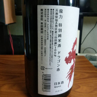 龍力のレビュー by_yoh_a