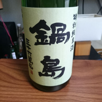 佐賀県の酒