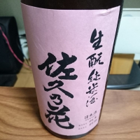 長野県の酒