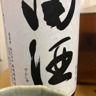 青森県の酒