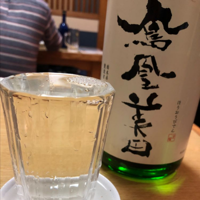 栃木県の酒