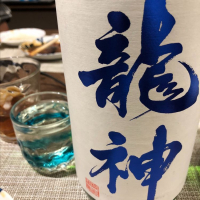 群馬県の酒