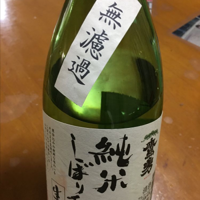 鳥取県の酒