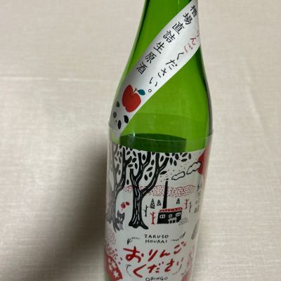 神奈川県の酒