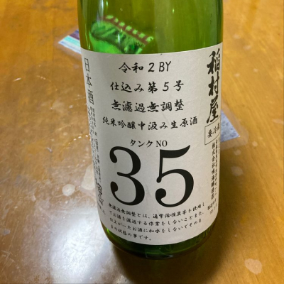 青森県の酒