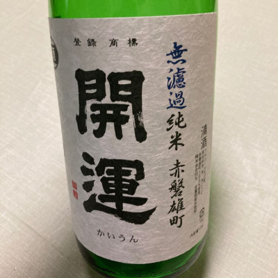 静岡県の酒