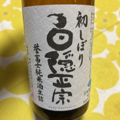 白隠正宗のレビュー by_心想事成