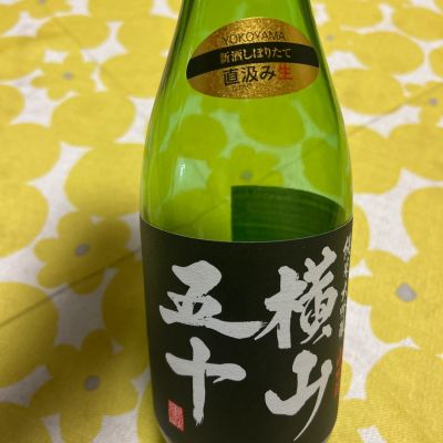 横山五十のレビュー by_心想事成