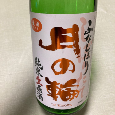 岩手県の酒