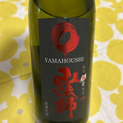 山法師のレビュー by_心想事成