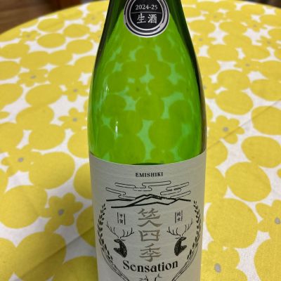 笑四季のレビュー by_心想事成