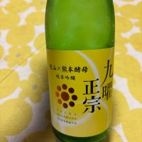 九曜正宗