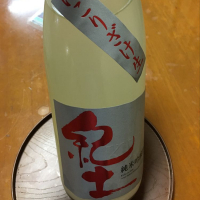 
            紀土_
            心想事成さん