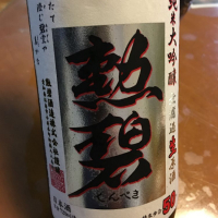 愛知県の酒