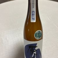 原田