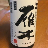 
            雁木_
            心想事成さん