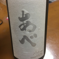 
            あべ_
            心想事成さん