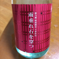 滋賀県の酒