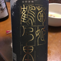 
            菊姫_
            心想事成さん