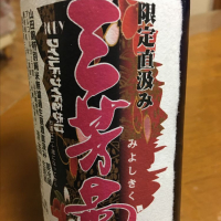 徳島県の酒