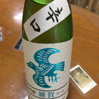 和歌山県の酒