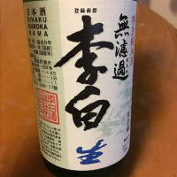 
            李白_
            心想事成さん