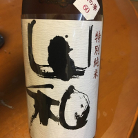 
            山和_
            心想事成さん
