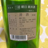 三冠のレビュー by_心想事成