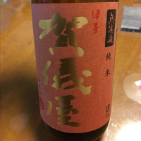 
            伊予賀儀屋_
            心想事成さん