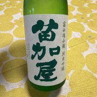 苗加屋