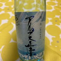 アルプス正宗