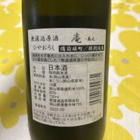 伊七のレビュー by_心想事成