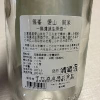 篠峯のレビュー by_心想事成