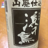 岩手県の酒