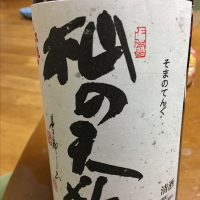 滋賀県の酒