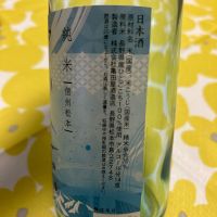 アルプス正宗のレビュー by_心想事成