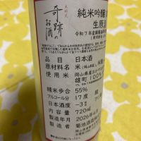 木村式奇跡のお酒