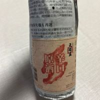 
            天領盃_
            心想事成さん