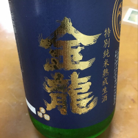 宮城県の酒