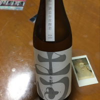 群馬県の酒