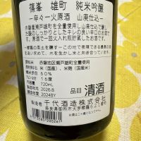 篠峯のレビュー by_心想事成